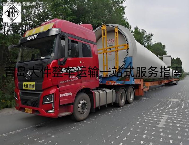 长途运输
